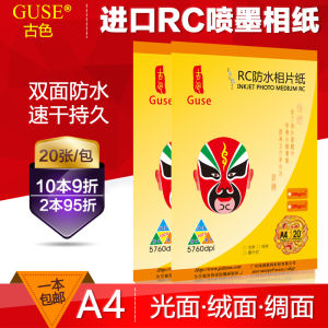 A4 Photo Paper Waterproof High Gloss RC Color Inkjet Printing Smooth Surface Photo Printer 230g 260g 180g 200g Photo Paper