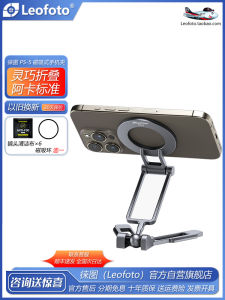 Leofoto PS-5 Magnetic Phone Holder Foldable Extendable Portable Support Aca Standard Digital Photography Accessories