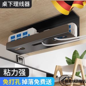 NAIFUNA | Office Desk Cable Organizer No Drilling Wire Management Tool Storage Holder Fixed Cable Organizer for Cord Clutter Relief