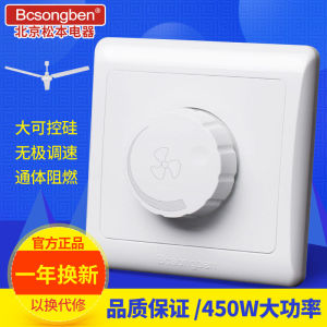 Universal Type Home Use Dark Mounted 86 Type Ceiling Fan Five Gear Band Speed Regulator No Limit Speed Switch Panel