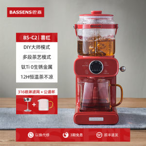 Government Subsidy 15% Bassen Titanium Tea Art Machine Steam Spray Type Tea Boiler Health Tea Pot Black Tea Extraction Beverage