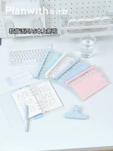 Planwith | Sổ Ghi Chép A6 Bìa Mềm Có Thể Tháo Rời dành cho Học Sinh Trung Học Cơ Sở