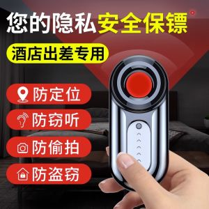 Girls Anti-Peeping Hotel Anti-Peeping Handy Gadget Anti-Body Black Technology Carry Womens Anti-Wolf Handy Gadget Alarm Legal