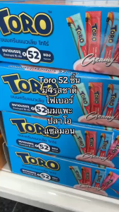 52ชิ้น Toro Toro โทโร โทโร่ขนมแมวเลีย - 15gx52 ชิ้น x1 ถุง