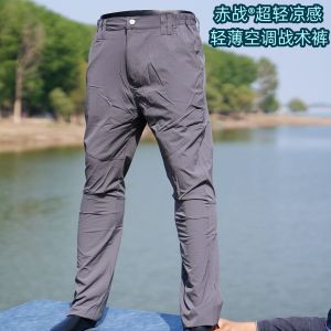 Ultra-Light Tactical Cargo Shorts for Men Breathable Quick-Dry Cool Feeling Sports Pants Fitness Series Lightweight Long Trousers