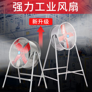 High Power Industrial Kitchen Exhaust Fan Portable Axial Flow Blower Strong Suction Powerful Job Position Fan for Kitchen