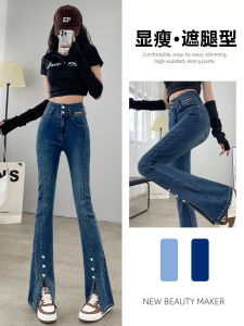 High Waist Bell Bottom Denim Jeans Womens Spring Summer Autumn New Slit Slimming Versatile Cotton Elastic Fabric Jeans