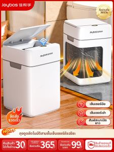 JOYBOS | Smart Induction Trash Can