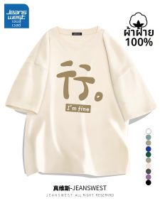 Jeanswest | Cotton Short Sleeve Loose T-Shirt