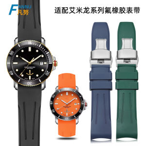 Fit Emile Chouriet Emilon Fluorine Rubber Strap Male Challenger Sports Diving Arc Mouth Silicone Band
