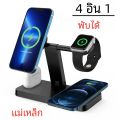 แท่นชาร์จไร้สายแม่เหล็ก4อิน1, แท่นชาร์จสำหรับ Magsafe แท่นชาร์จเร็วสำหรับ iPhone 16 15 14 13 12 PRO MAX MINI Apple Watch airpods. 