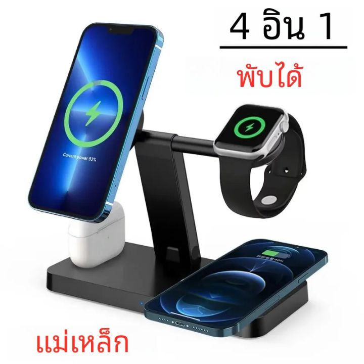 แท่นชาร์จไร้สายแม่เหล็ก4อิน1, แท่นชาร์จสำหรับ Magsafe แท่นชาร์จเร็วสำหรับ iPhone 16 15 14 13 12 PRO MAX MINI Apple Watch airpods