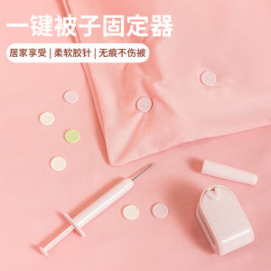 New Upgrade Needle-Free Quilt Fixer Invisible Anti-Slip Winter Duvet Cover Run-Prevention Tool Double Cotton Quilt Holder