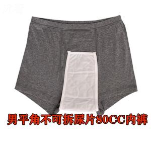 Daily Single Elderly Incontinent Underwear Mens Prostate Postoperative Enuresis Leak-Proof Urine Separation Nursing Shorts Can Be Washed Cloth Diaper Pants