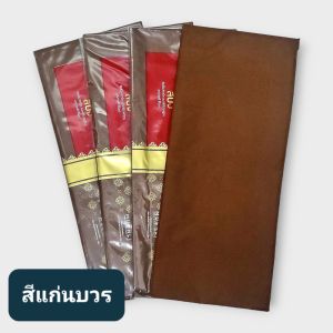 สบงพระสงฆ์ ผ้าโทเร ตราหมื่นลี้ เกรดดีที่สุด ขนาด2.4 หลา สีแก่นบวร สีพระราชทาน สำหรับถวายพระสงฆ์ พิธีบังสกุล จัดชุดสังฆทาน