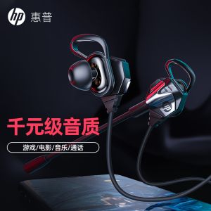 HP Wired In-Ear Headphones HiFi High Quality Noise Reduction for Mobile Phones And Computers Gaming round Hole Type-C Interface