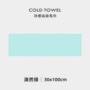 Cooling Sport Towel Quick Dry Sweat Absorbent Gym Running Badminton Womens Basketball Cooling Ice Towel Sweat Absorbing