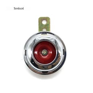 ลำโพงเพิ่มเสียงกันน้ำ1.5A 12V ชุบโครเมียมแตรไฟฟ้ารูปหัวใจสีแดงมอเตอร์ไซค์สากลสำหรับสกู๊ตเตอร์จักรยานยนต์จักรยานสกปรกรถ ATV