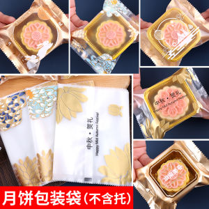 Moon Cake Packaging Bag Separate Bag Machine Seal Egg Yolk Crisp Bags Base Support Inner Support Box 50G 75g100G Moon Cake Inner Bag