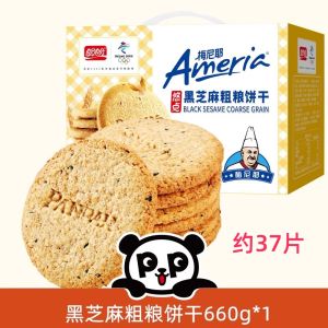 Ppan Black Sesame Coarse Grain Biscuits Meal Replacement Nutritious Breakfast 660g Whole Box Mid-Autumn Snack Gift Box