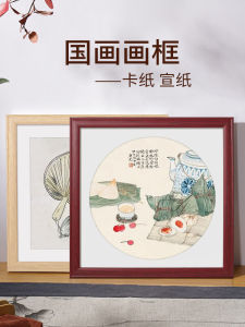 Wooden Empty Frame Traditional Chinese Painting Calligraphy Artwork Self-Assembly Square Frame Home Decorations Picture Frame