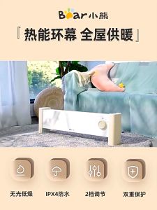 Máy sưởi Bear DNQ-P20G5 Máy sưởi điện chân tường công suất LỚN 2000W công nghệ sưởi ĐỐI LƯU chống nước IPX4