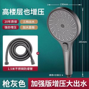 Supercharged Shower Head Bathroom Faucet Set High Pressure Bathing Spray Nozzle with Flexible Hose Modern Style Adjustable Pressure