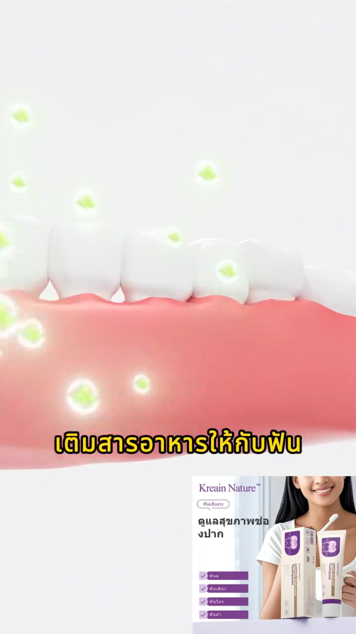 ทําความสะอาดฟัน สีขาวสว่าง ปกป้องเหงือก ขจัดคราบฟัน ยาสีฟัน ครอบครัว 100กรัม