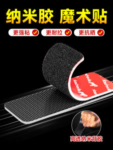 Silverback Nano Double-Sided Adhesive Magic Tape Strong Fixing Pad Car Mat Door Curtain Window Screen Door Curtain Mother Tape