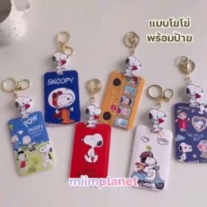 ป้ายใส่บัตร สายคล้องบัตร บัตรพนักงาน พร้อมพวงกุญแจ ลายการ์ตูน พร้อมส่ง ที่ใส่ บัตร