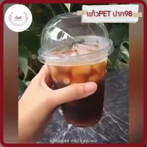 แก้ว PET | 16 ออนซ์ | 20 ออนซ์ | 22 ออนซ์ | ปาก 98 | ทรงสตาร์บัค | 1 แถว 50 ใบ | แก้วน้ำใส | เนื้อ PET