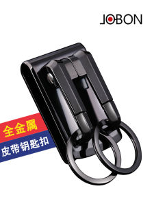 Car Keychain Mens Waist Style Double Buckle Metal Belt Buckle Anti-Loss Creative Personalized Male Waist Belt Keychain