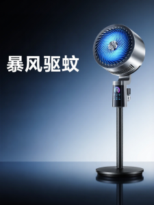 SKYWORTH | Strong Airflow Smart Quiet Standing Circulation Fan