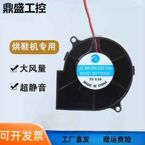 Quạt Thông Minh 7530 7515 7520 Quạt 5V 12V 24V Quạt Vệ Sinh Điện Quạt Sấy Giày Máy Sấy Quần Áo Màn Hình Phụ Kiện Máy Tính