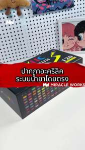 MW ปากกามาร์กเกอร์สีอะคริลิกหัวพู่กัน 12/24/36/48/60/80/120 สี สีสดใส พร้อมระบบควบคุมหมึกแบบ Direct-Liquid