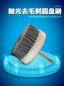 Industrial Brush Aluminum Parts Abrasive Thread Brush round Disk Brush Bondering Brush Polishing Brush Deburring Brush Grinding Thread round Brush