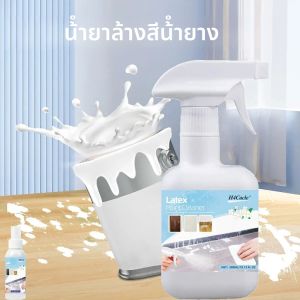 น้ํายาล้างสีน้ํายาง น้ํายาล้างสี การปรับปรุงบ้าน การทําความสะอาดและน้ํายาทําความสะอาดสีในครัวเรือนที่อ่อนโยน ง่ายต่อการลบ