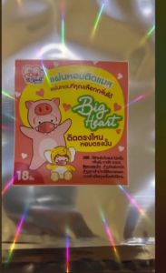 Big Heart แผ่นหอมติดแมส 30 ชิ้น กลิ่นหอม ลายการ์ตูน สบายจมูก 8 กลิ่นว่าจะเลือก