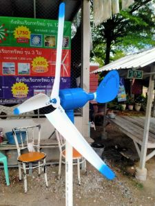กังหันลมรัศมีวงกลม50cm