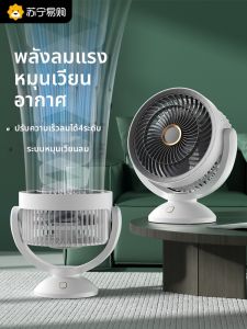 พัดลมตั้งโต๊ะแบบพกพา NOCCLILI F198R สำหรับใช้ในบ้าน สำนักงาน หอพัก ลมพัดลมหมุนเวียน 2298 แบบพกพา ไฟฟ้า 220V