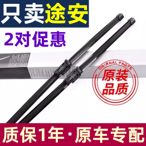 Original Volkswagen Touran Rain Wiper Blades 18 Model Year Rear Boneless Windshield Wiper Blades for Car Maintenance And Beauty
