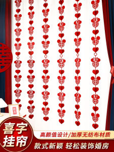 Wedding Curtain Decoration Garland Hanging Decoration Wedding Ceremony Wedding Room Bridal Chamber Layout Mens and Womens Bedroom Living Room Xi Word Door Curtain