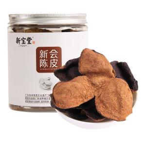 15 Years Dried Citrus Peel 50g