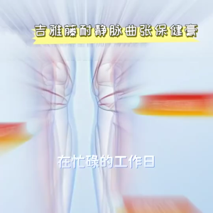 Kem Xoa dịu giãn tĩnh mạch loại bỏ tĩnh mạch nhện Shixendo