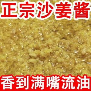 Fresh Ginger Dipping Sauce Condiment
