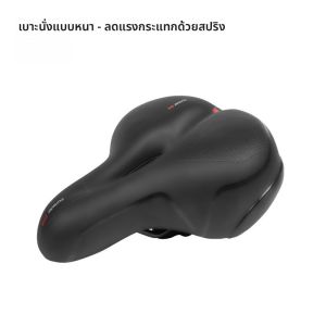 เก้าอี้ปั่นจักรยานยางน้ำแข็งแบบหนา นุ่มสบาย ขนาดใหญ่ สำหรับจักรยานเสือภูเขา ส่วนประกอบที่จำเป็น ที่นั่งปั่นจักรยาน