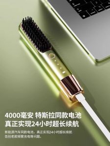 Wireless Portable Negative Ion Hair Straightening Comb High Hairline Mini Dual Use Styling Brush Convenient Carry-On Hairdressing Tool