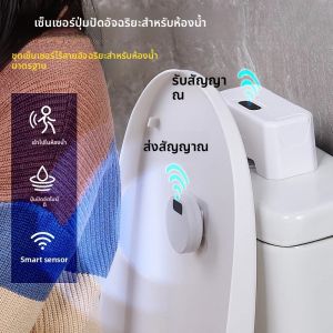 ชุดอุปกรณ์ชักโครกอัตโนมัติแบบเหนี่ยวนำอินฟราเรดอัจฉริยะสำหรับใช้ในบ้าน พร้อมปุ่มกดแบบไร้สัมผัสและเซ็นเซอร์ อุปกรณ์เสริมสำหรับห้องน้ำ