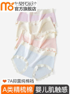 Modal ชุดชั้นในสตรี Quick-Drying Breathable กางเกงเอวกลางผ้าฝ้าย Antibiotic ไม่มีรอยต่อฤดูร้อนบางสบาย Fit สําหรับเยาวชน