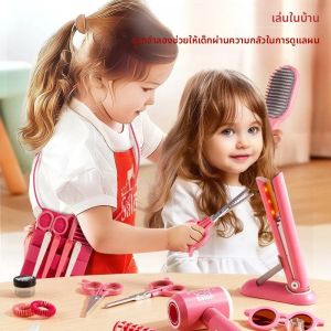 สาวร้านเสริมสวยชุดแกล้งทําเป็นเล่นช่างทําผมของเล่นตัดผมชุดเครื่องเป่าผมกรรไกรผ้ากันเปื้อนและอุปกรณ์จัดแต่งทรงผม